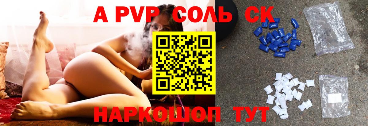 купить  цена  APVP крисы CK  Ступино  Вход с VPN  Альфа ПВП Crystall 