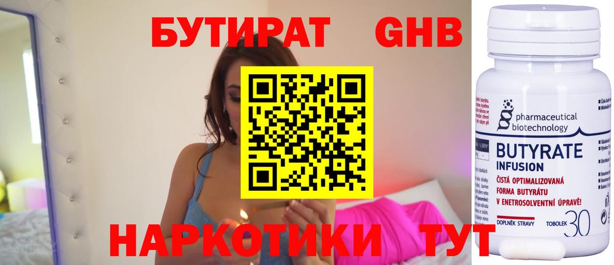 Ступино  БУТИРАТ Butirat  БУТИРАТ  Вход с VPN 