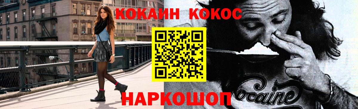 Кокаин 98% Ступино