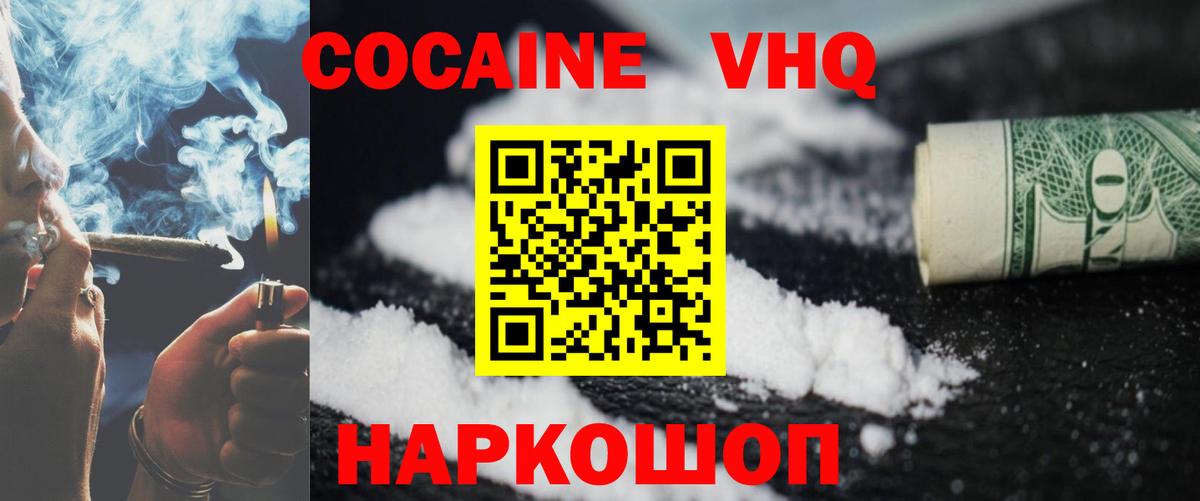 КОКАИН Эквадор  Вход с VPN  Ступино 