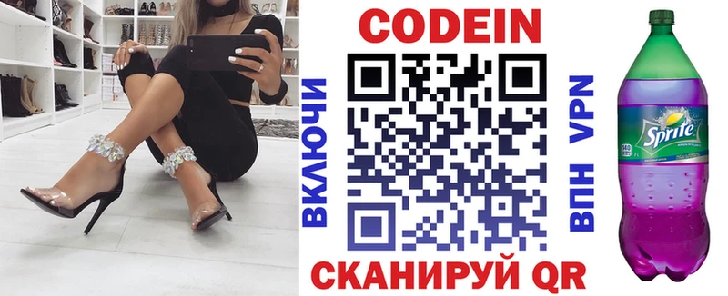 МЕГА ТОР  Ступино  Кодеиновый сироп Lean напиток Lean (лин) 