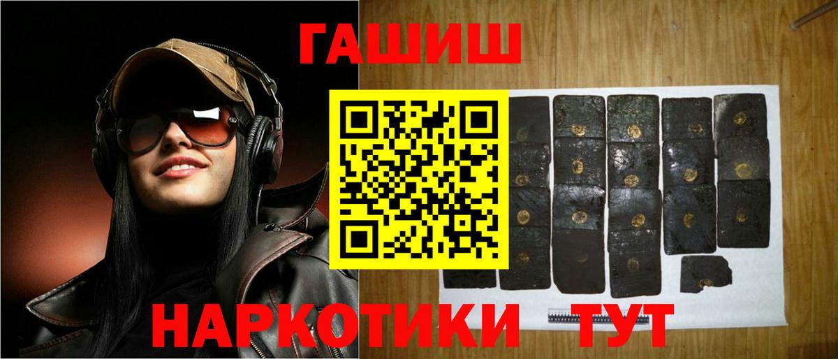 Ступино  ГАШИШ гашик  Вход с VPN  ГАШИШ  ГАШ Ice-O-Lator 