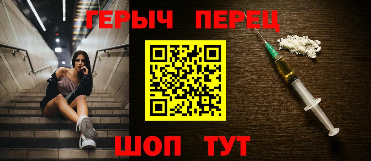 Героин хмурый Ступино
