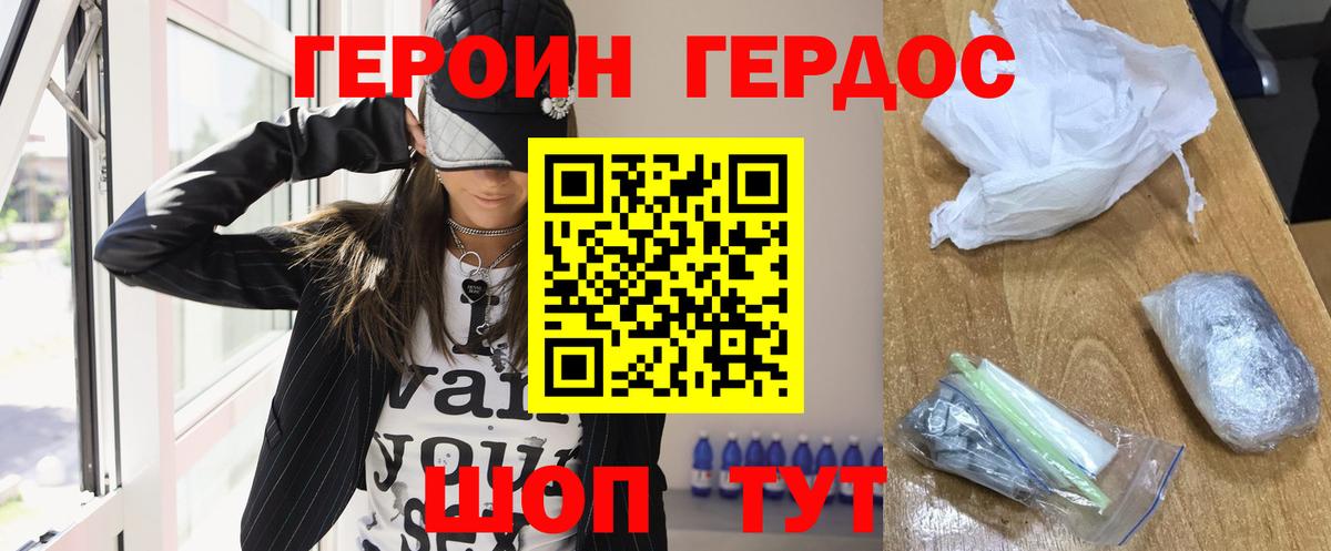 ГЕРОИН Афган  Героин  Ступино  Вход с VPN 