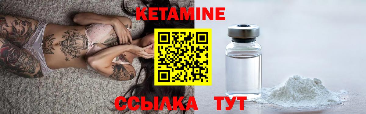 Кетамин ketamine  Вход с VPN  КЕТАМИН VHQ  гидра рабочий сайт  Ступино 