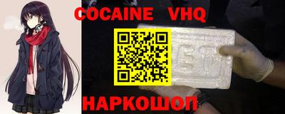 кокаин VHQ Пыть-Ях