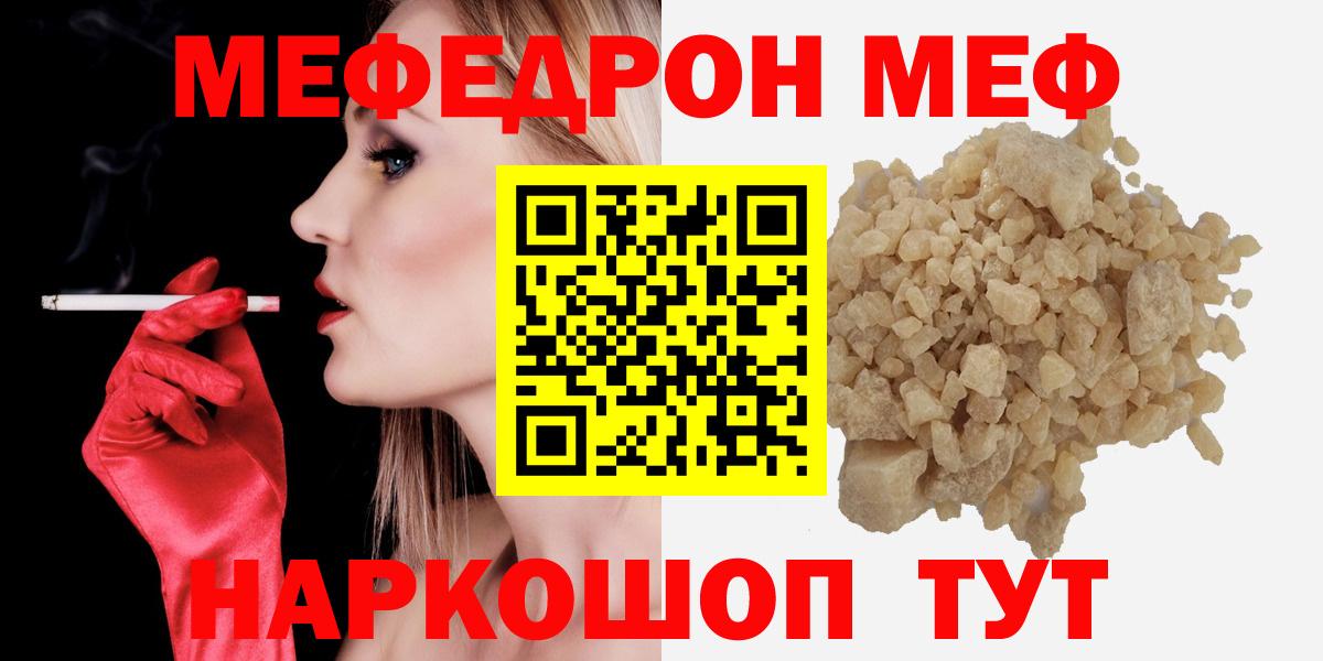 Ступино  МЕФ mephedrone  Меф  МЕФ  Вход с VPN 