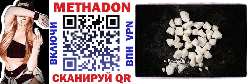 купить закладку  Ступино  МЕТАДОН VHQ 