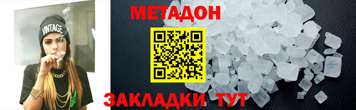 МЕТАДОН белоснежный  Вход с VPN  Ступино  Метадон VHQ 