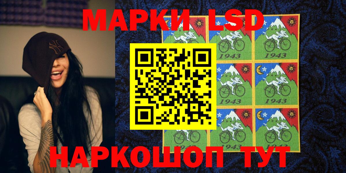 Марки NBOMe 1,8мг  Марки 25I-NBOMe  Ступино  Вход с VPN 