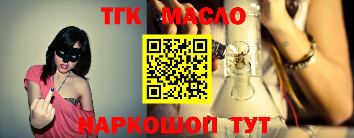 ТГК жижа  Вход с VPN  Ступино 